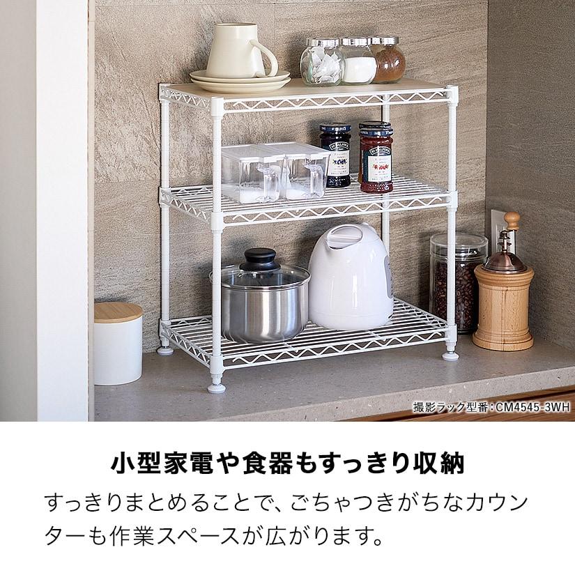 ルミナス トースター 幅45 奥行25 高さ46 キッチンラック 白 黒