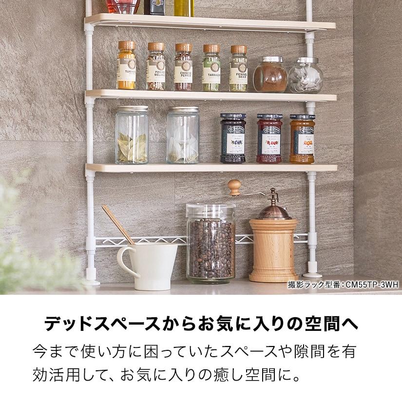 ルミナス 調味料ラック 突っ張り 幅55 奥行13 高さ75〜110 コンロ横 省