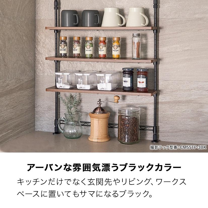 ルミナス 調味料ラック 突っ張り 幅55 奥行13 高さ75〜110 コンロ横 省