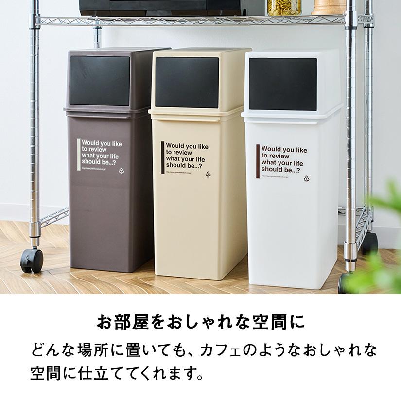 arisaフロントオープン ゴミ箱 2個 ブラウン・ホワイト廃番※ ゴミ箱 25リットル おしゃれ 深型 2個セット