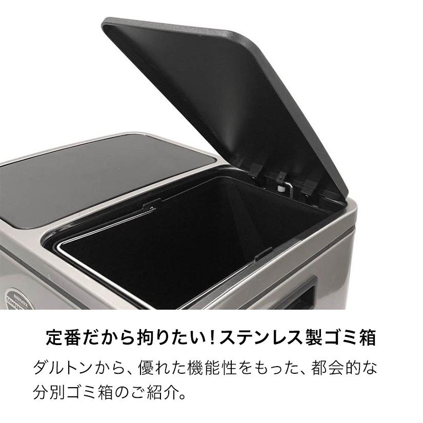 DULTON（ダルトン） ゴミ箱 分別 ダストボックス 15L ×2 ペダル式
