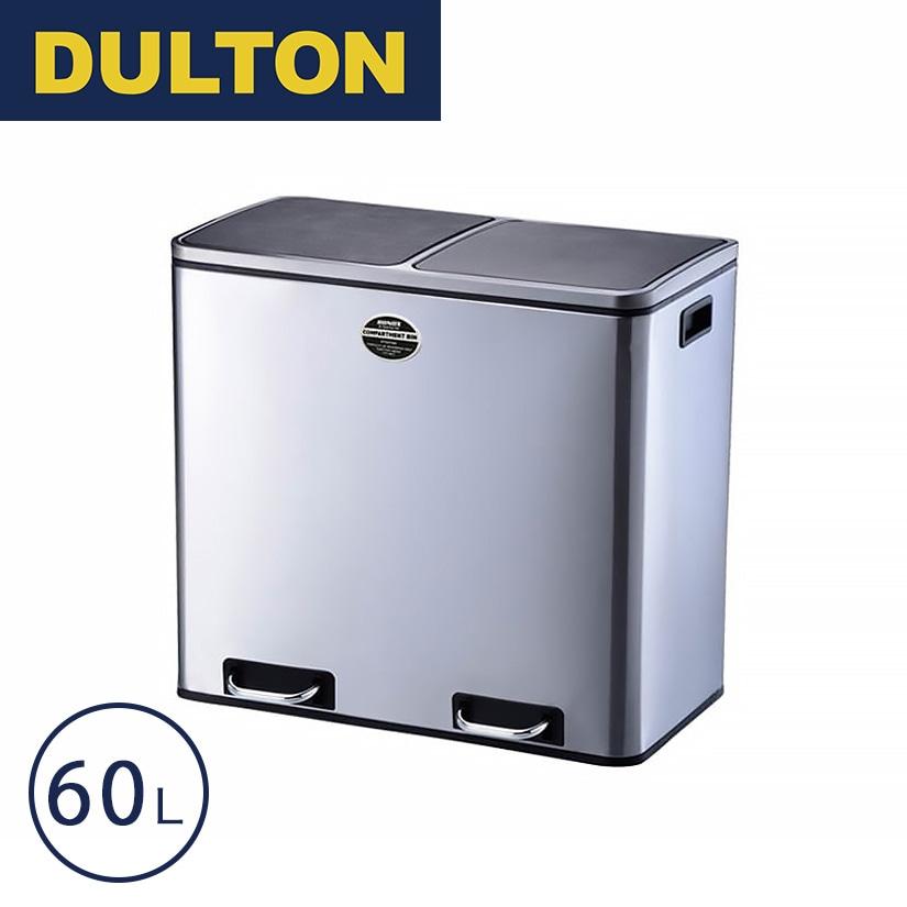 ダルトンDULTON分別ゴミ箱　30L✖️2 DULTON ダルトン ゴミ箱 分別 ダストボックス 30L ×2 ペダル式