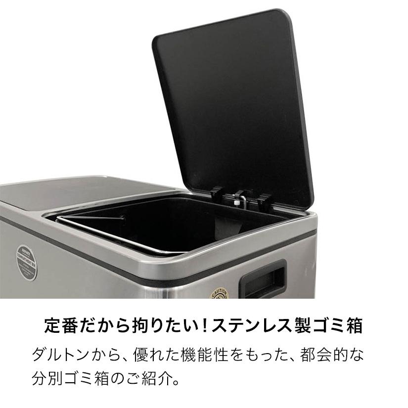 ダルトンDULTON分別ゴミ箱　30L✖️2 DULTON ゴミ箱 2分別 30L おしゃれ アメリカン ステンレス製