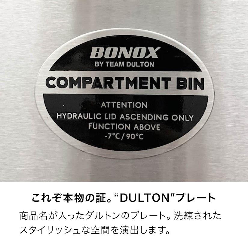 DULTON（ダルトン） ゴミ箱 分別 ダストボックス 30L ×2 ペダル式