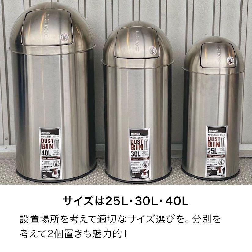 DULTON（ダルトン） ゴミ箱 ふた付き ダストボックス 25L ステンレス