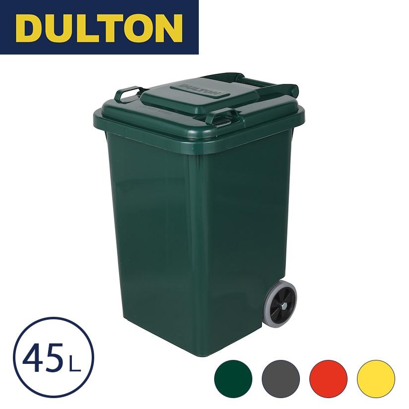 DULTONダルトンゴミ箱45L18lプラスチックトラッシュカングリーン DULTON ONLINE SHOP | PLASTIC TRASH CAN 240L GREEN(240L GREEN
