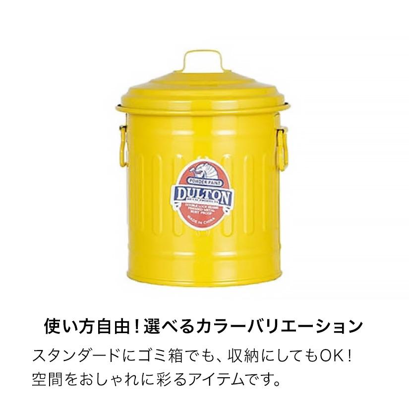 DULTON（ダルトン） ※アイボリー廃番、イエローのみ予約販売(通常1ヶ月