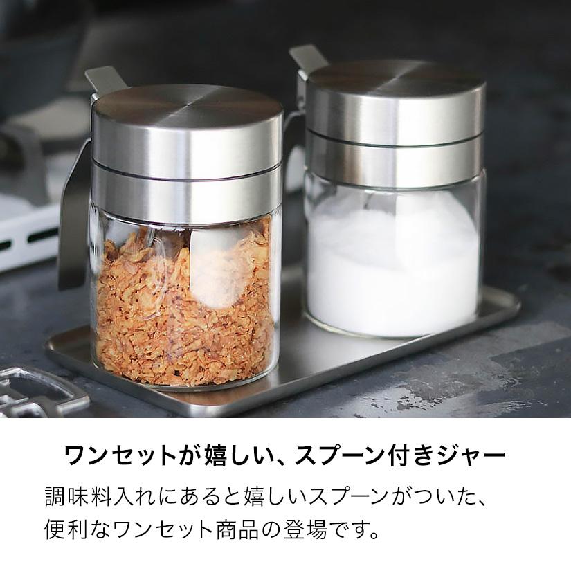 DULTON（ダルトン） ※品切れ※ スパイス ボトル スプーン付き スパイス