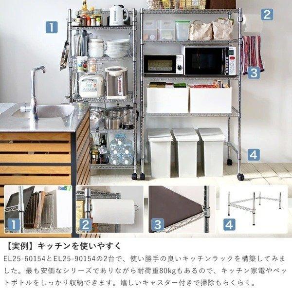 Luminous 予約販売(通常1ヶ月以内出荷) ルミナス スチールラック 幅60