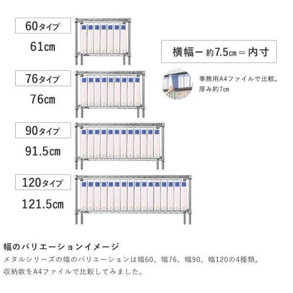 スチールラック 幅75 奥行35 5段メタルルミナス  幅75 奥行35 5段 アルミ 収納 アルミ シルバー EF25-76185｜perfect-space｜15