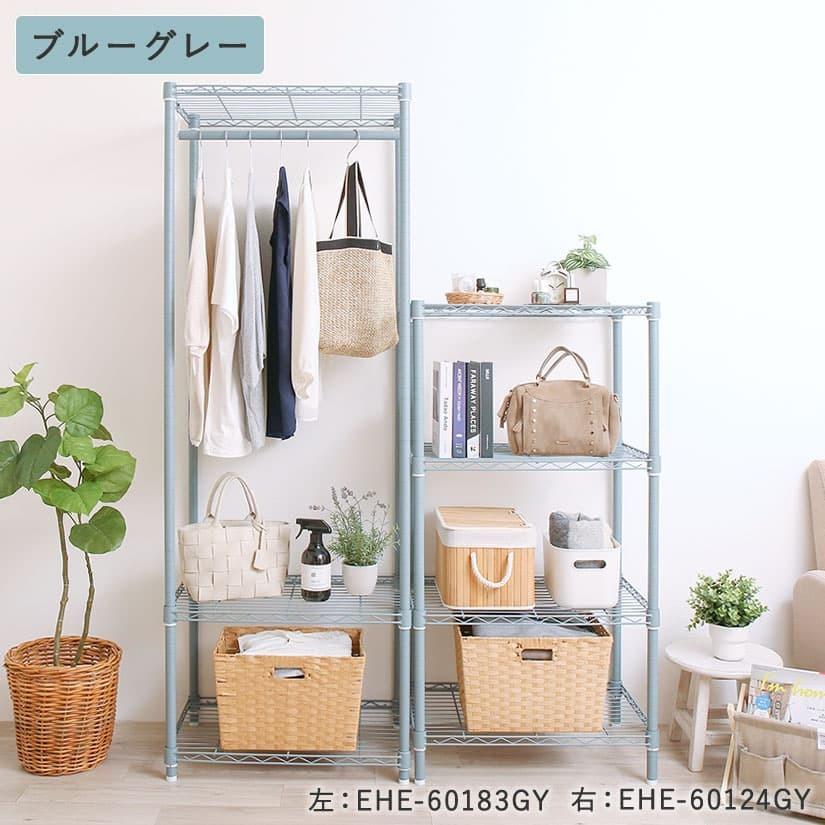 HERISSON スチールラック 幅110cm ブルーグレー DOSHISHA（ドウシシャ） ※ブルーグレー/ベージュ廃番※ カラーラック 幅