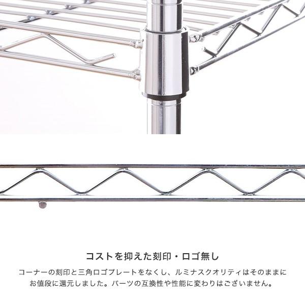 Luminous ルミナス スチールラック メタル ラック 幅75 奥行35 高さ