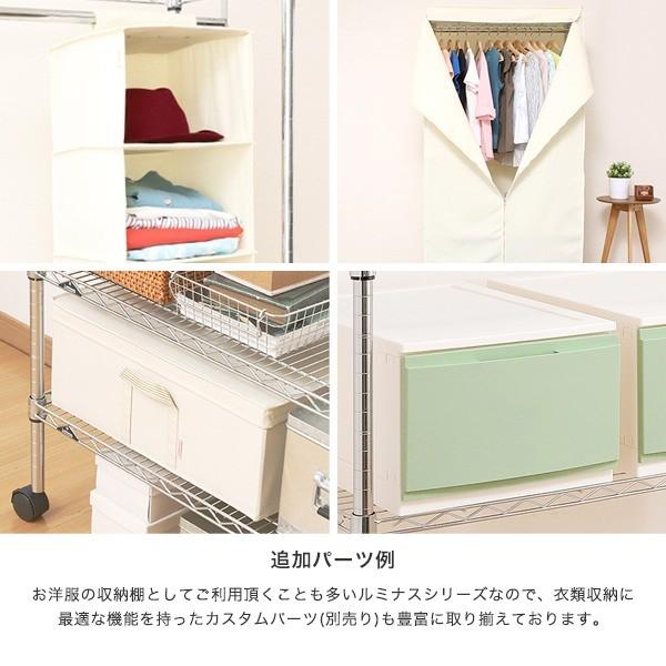 Luminous ルミナス スチールラック luminous ワードローブ 衣類 Luminous ルミナス スチールラック luminous ワードローブ 衣類
