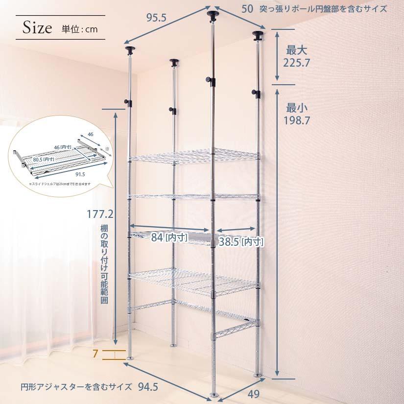 予約販売(5月下旬出荷予定)スチールラック  幅90 奥行46 メタルルミナス 4段 アルミ突っ張り 高さ198〜225 棚耐荷重255kg ELK25-90154-TS｜perfect-space｜02