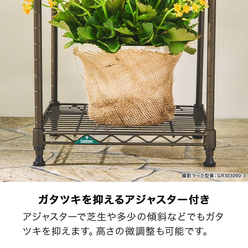 Luminous 予約販売(通常1ヶ月以内出荷) ルミナス スチールラック 幅30