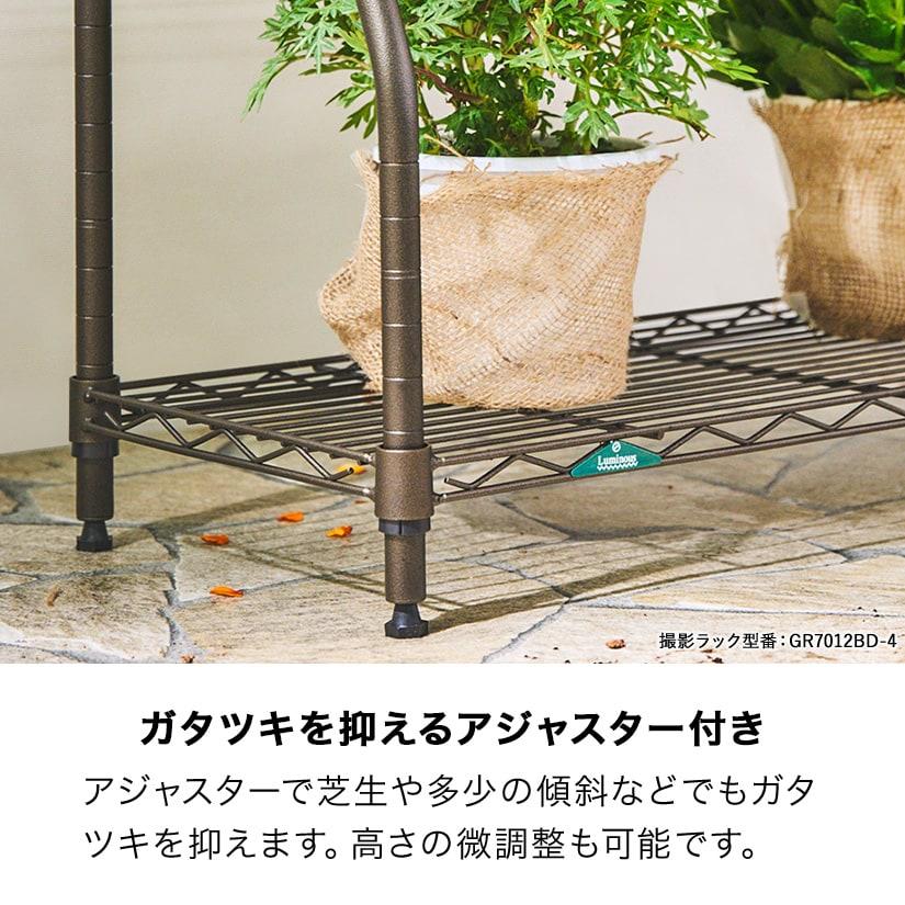 Luminous ルミナス スチールラック 幅60 奥行30 高さ120 4段 ガーデン 