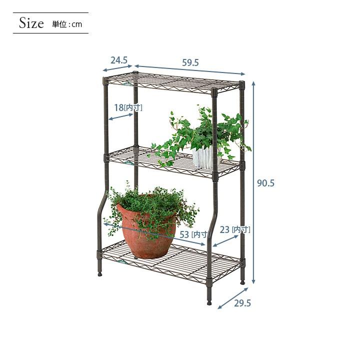 Luminous ルミナス スチールラック ガーデンラック 幅60 3段