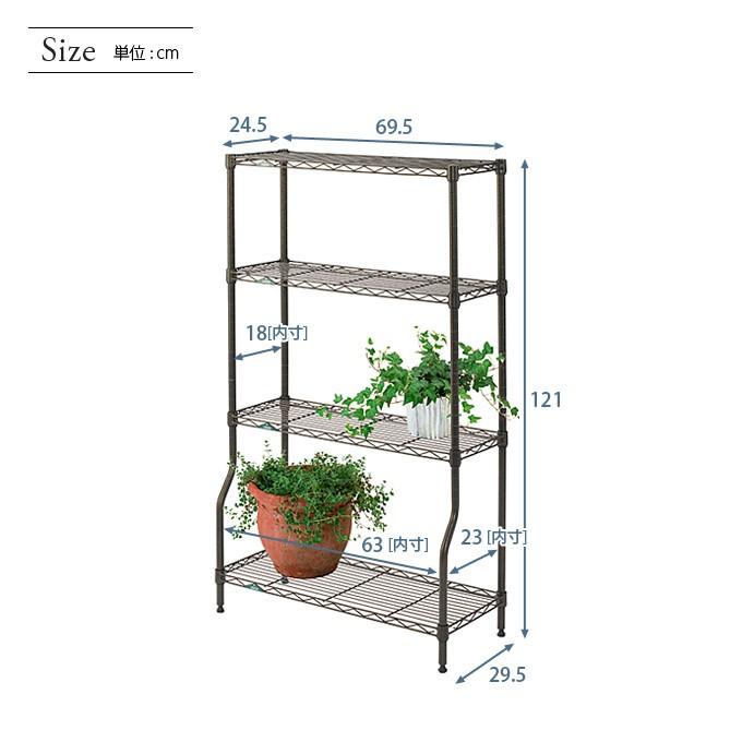 Luminous ルミナス スチールラック ガーデンラック 幅70 奥行30 高さ