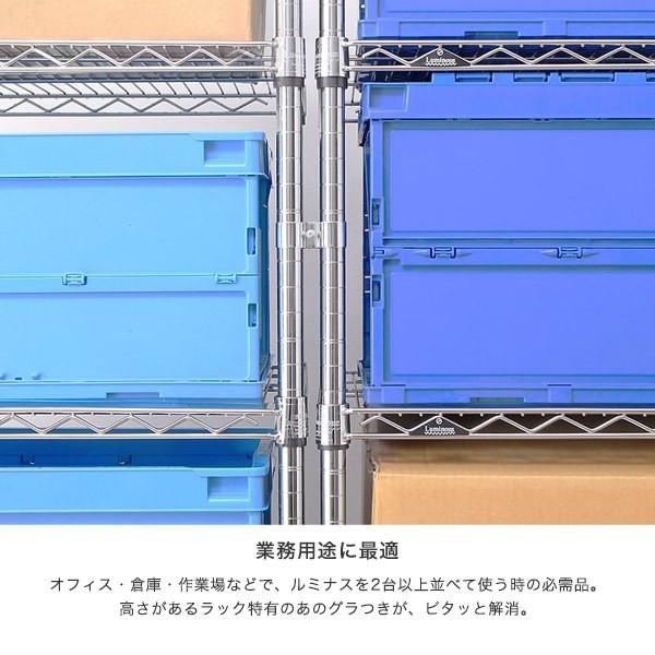 Luminous ルミナス スチールラック パーツ ラック (25mm) ポール連結