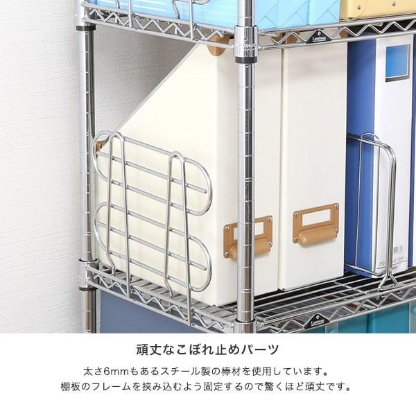 Luminous ルミナス スチールラック ラック パーツ 落下防止サポート柵