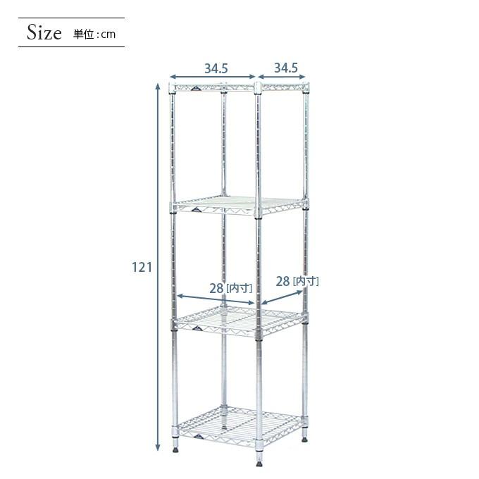 Luminous ルミナス スチールラック 幅35 奥行35 高さ120 4段 ライト