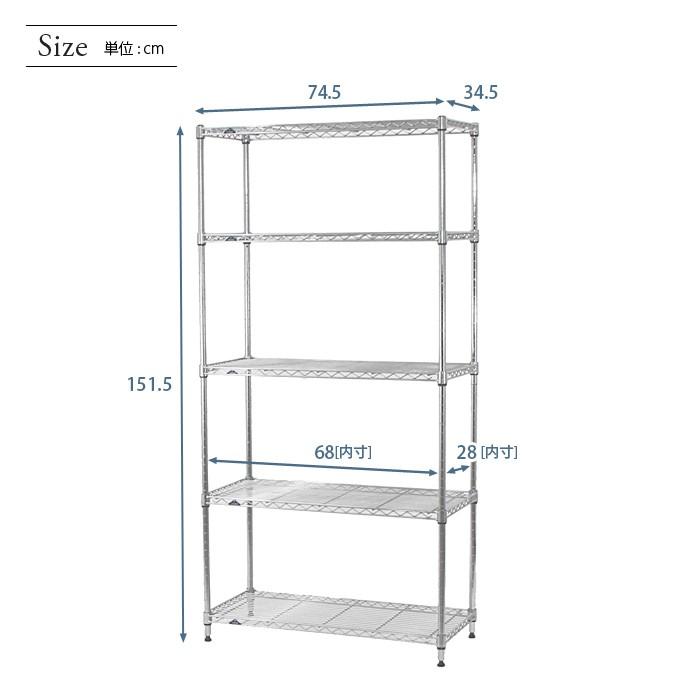 Luminous ルミナス スチールラック 幅75 奥行35 高さ150 5段