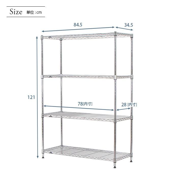 Luminous ルミナス スチールラック 幅85 奥行35 高さ120 4段 ライト