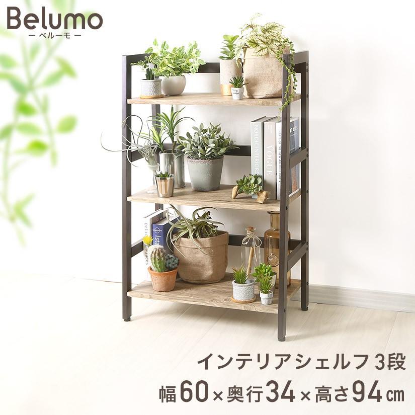 DOSHISHA ルミナス スチールラック木のぬくもりを感じる