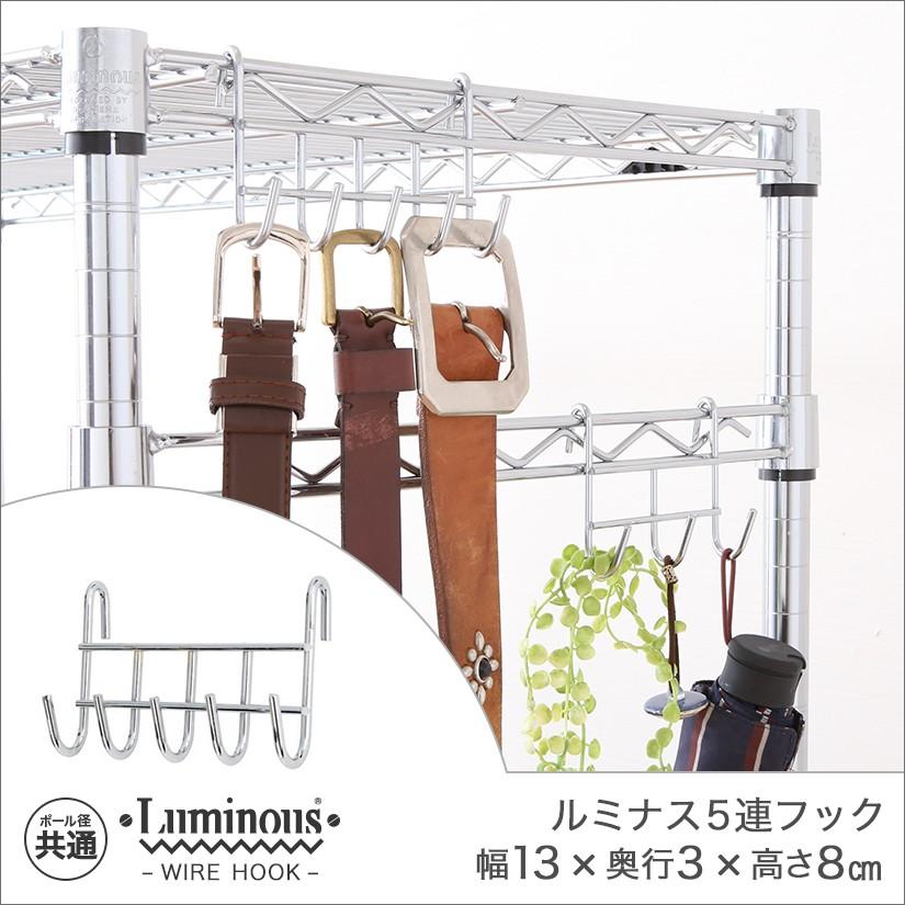 Luminous ルミナス スチールラック純正パーツ luminous ポール径共通