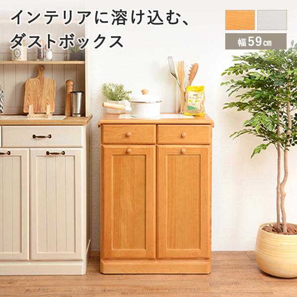 訳ありセール格安 P5倍 ダストボックス カウンター 幅59 奥行38cm ナチュラル ホワイトウォッシュ 2 3営業日以内出荷 Ktn Hgh0003 50 Off Www Drjuice2u Com