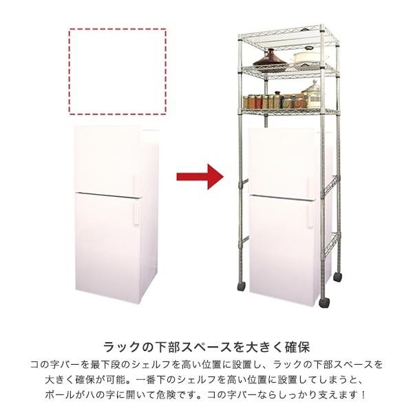 Luminous ルミナス スチールラック パーツ ラック コの字バー 幅90