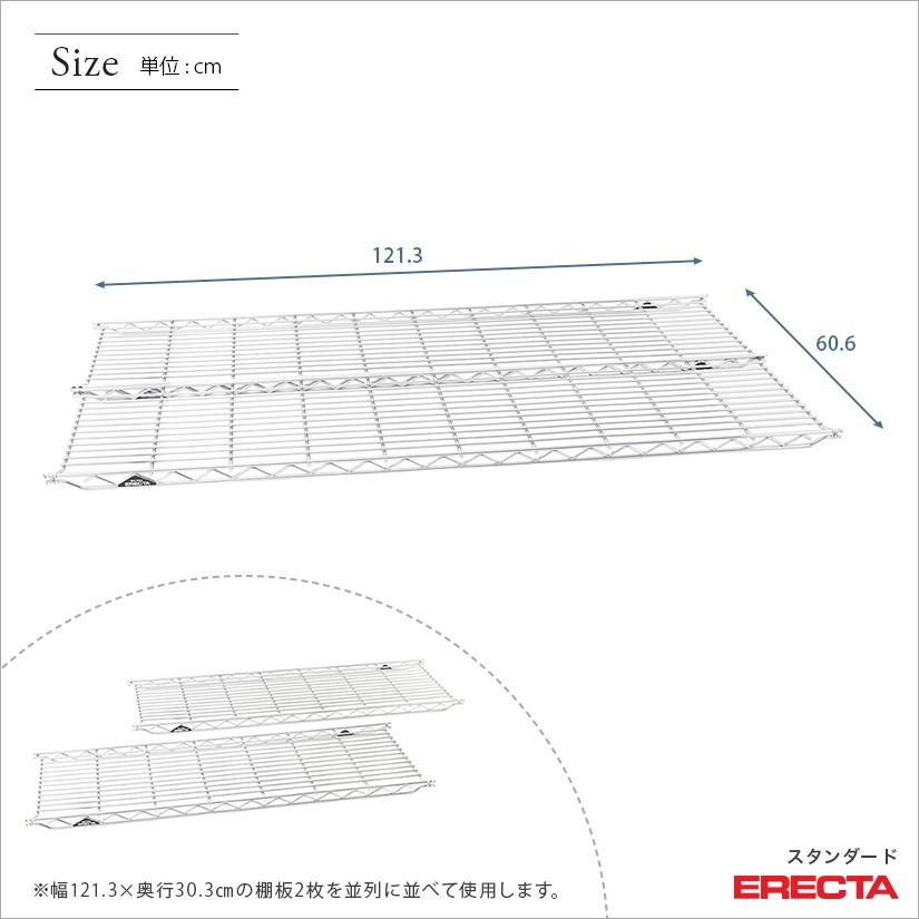 エレクター エレクターシェルフ ファーストシリーズ エレクター ERECTA 棚追加 パーツ 幅121.3×奥行60.6cm 業務用の画像