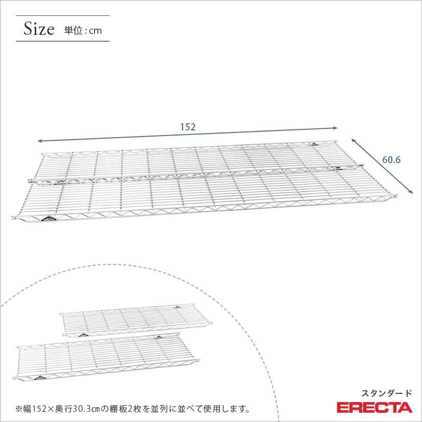 エレクター エレクターシェルフ ファーストシリーズ エレクター ERECTA 棚追加 パーツ 幅152×奥行60.6cm 業務用｜perfect-space｜02