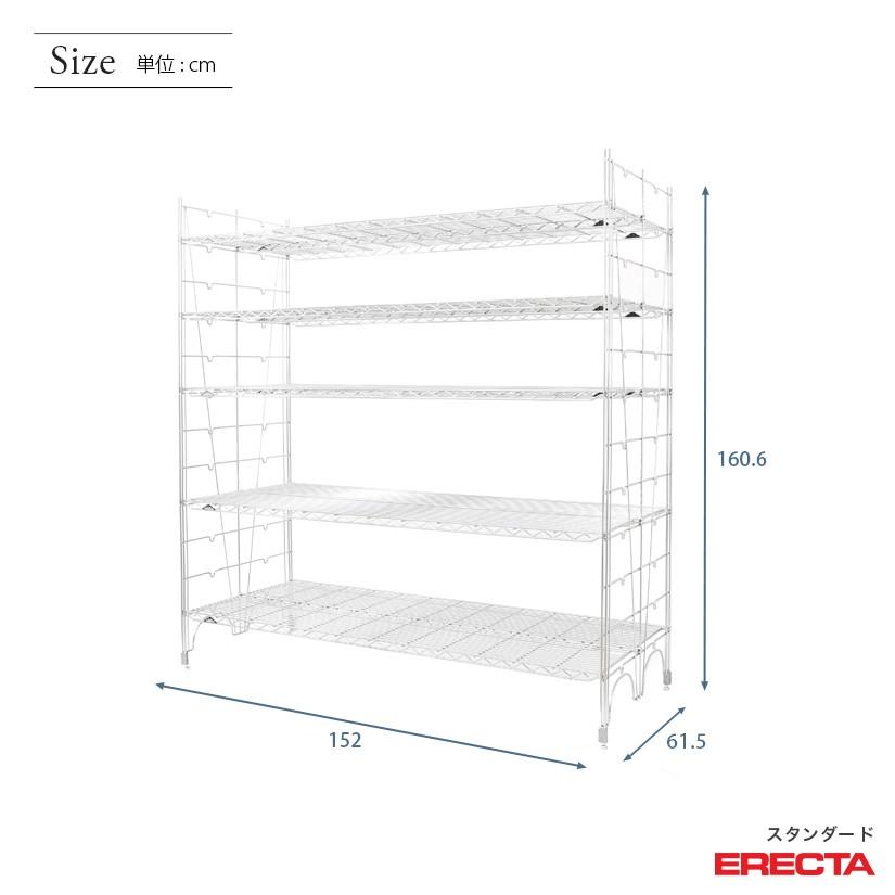 ERECTA（エレクター） エレクターシェルフ ファーストシリーズ 幅150