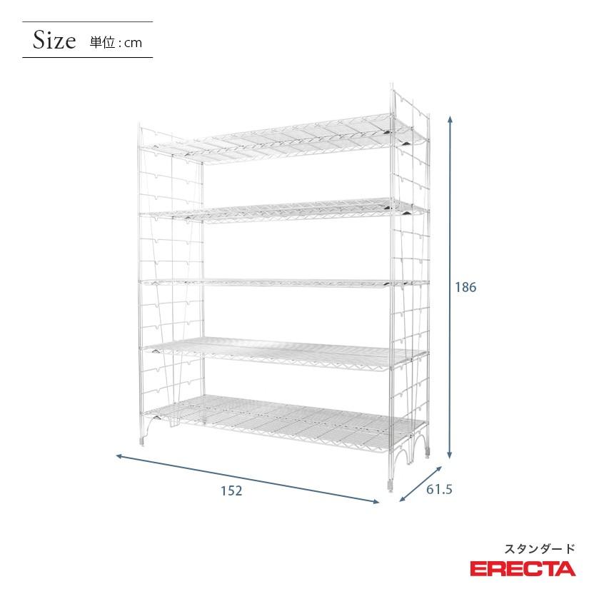 ERECTA（エレクター） エレクターシェルフ ファーストシリーズ 幅150