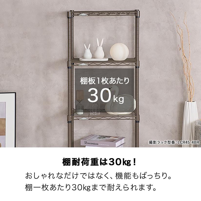 Luminous ルミナス スチールラック 幅45 19mm 奥行30 高さ76 3段