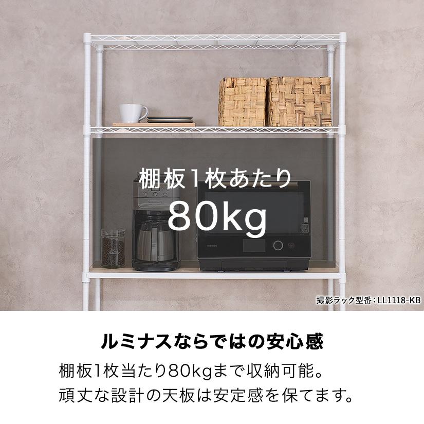 ルミナス スチールラック ラック キッチンラック 幅110 3段 キッチン