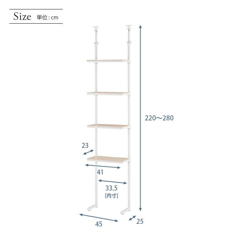 ルミナス スチールラック ラック 突っ張り 壁面収納 4段 幅40 奥行25