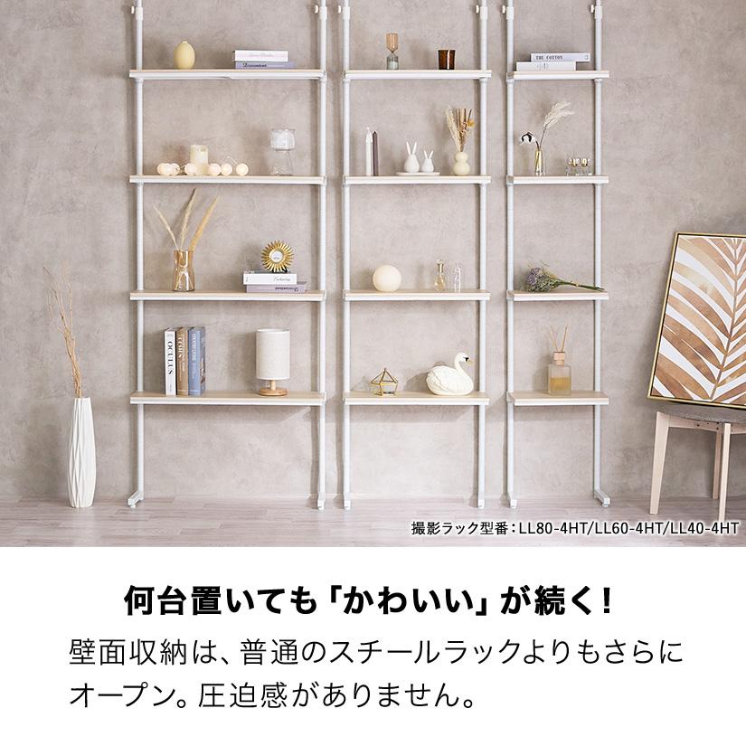 ルミナス スチールラック 突っ張り 壁面収納 4段 幅80 奥行25 おしゃれ