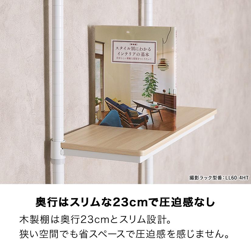 ルミナス スチールラック 突っ張り 壁面収納 4段 幅80 奥行25 おしゃれ