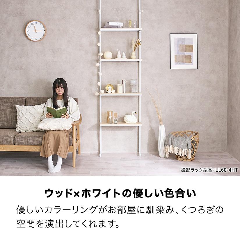 ルミナス スチールラック 突っ張り 壁面収納 4段 幅80 奥行25 おしゃれ