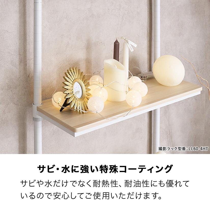 ルミナス スチールラック 突っ張り 壁面収納 4段 幅80 奥行25 おしゃれ