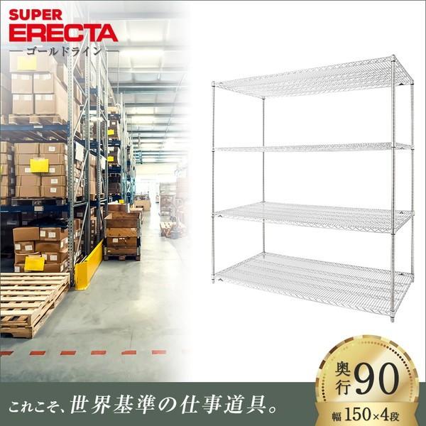 ERECTA - スーパーエレクターシェルフ 幅151.8x奥ふかさ91.9cmx高さ189.2珊 P極点 ダイカスト・アジャスト雄捻子付 4段 御役目用 ラック、シェルフ、本棚-スチールラック本体-家具、インテリア