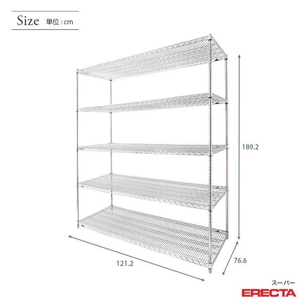 ERECTA（エレクター） スーパーエレクターシェルフ 幅121.2x奥行76.6