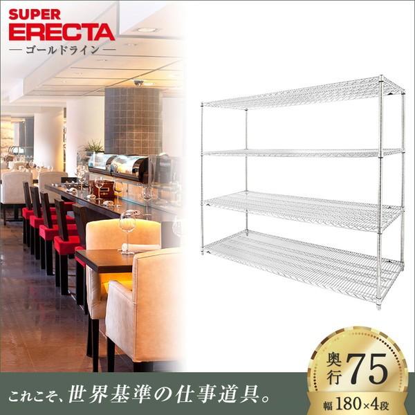 ERECTA - スーパーエレクターシェルフ 幅182.1x奥ふかさ76.6cmx高さ158.7珊 P極点 4段 御役目用 スチールラック-家具、インテリア