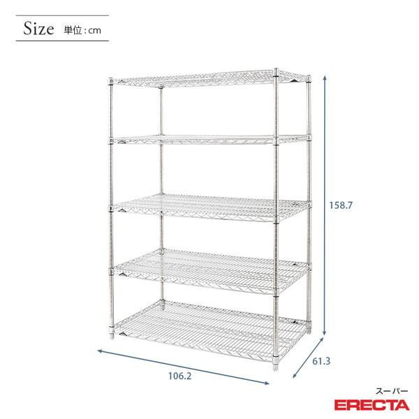 スーパーエレクターシェルフ　幅106.2x奥行61.3cmx高さ158.7cm　Pポール　5段　業務用