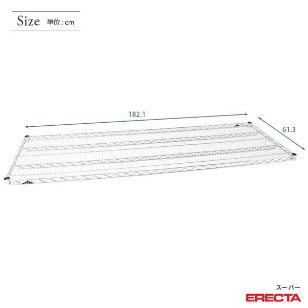 【Jyuuiti Ninomae 】 ERECTA LS1820 ERECTA（エレクター） スーパーエレクターシェルフ パーツ LS1820 幅