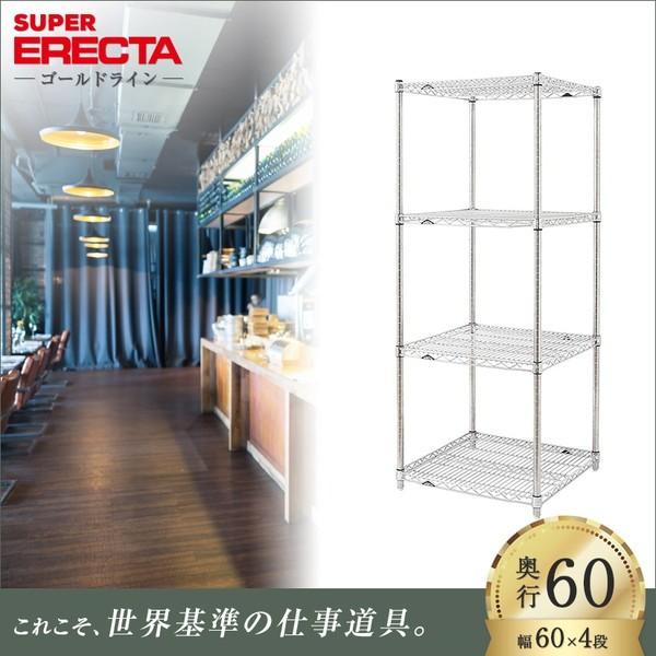 ERECTA（エレクター） スーパーエレクターシェルフ 幅60.5x奥行61.3cmx