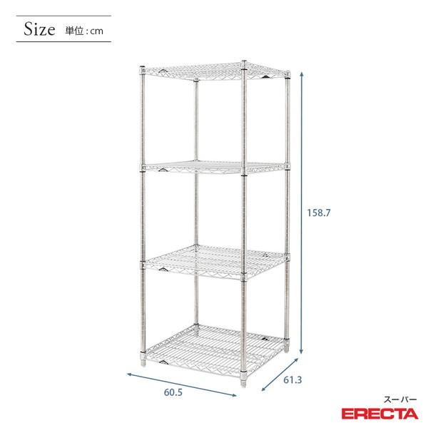 ERECTA（エレクター） スーパーエレクターシェルフ 幅60.5x奥行61.3cmx