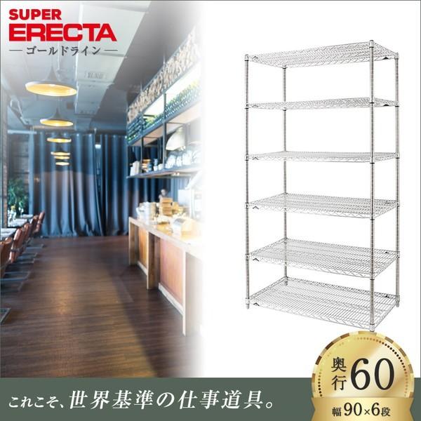 輝く高品質な 最短 翌日出荷 スーパーエレクターシェルフ 幅91x奥行61 3cmx高さ1 2cm Pポール ダイカスト アジャストボルト付 6段 Ls910p1900w6 パーフェクトスペース 通販 Yahoo ショッピング 最安値 Lespakigali Com